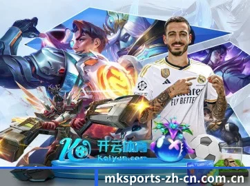 mk体育 APP 界面（mksports）